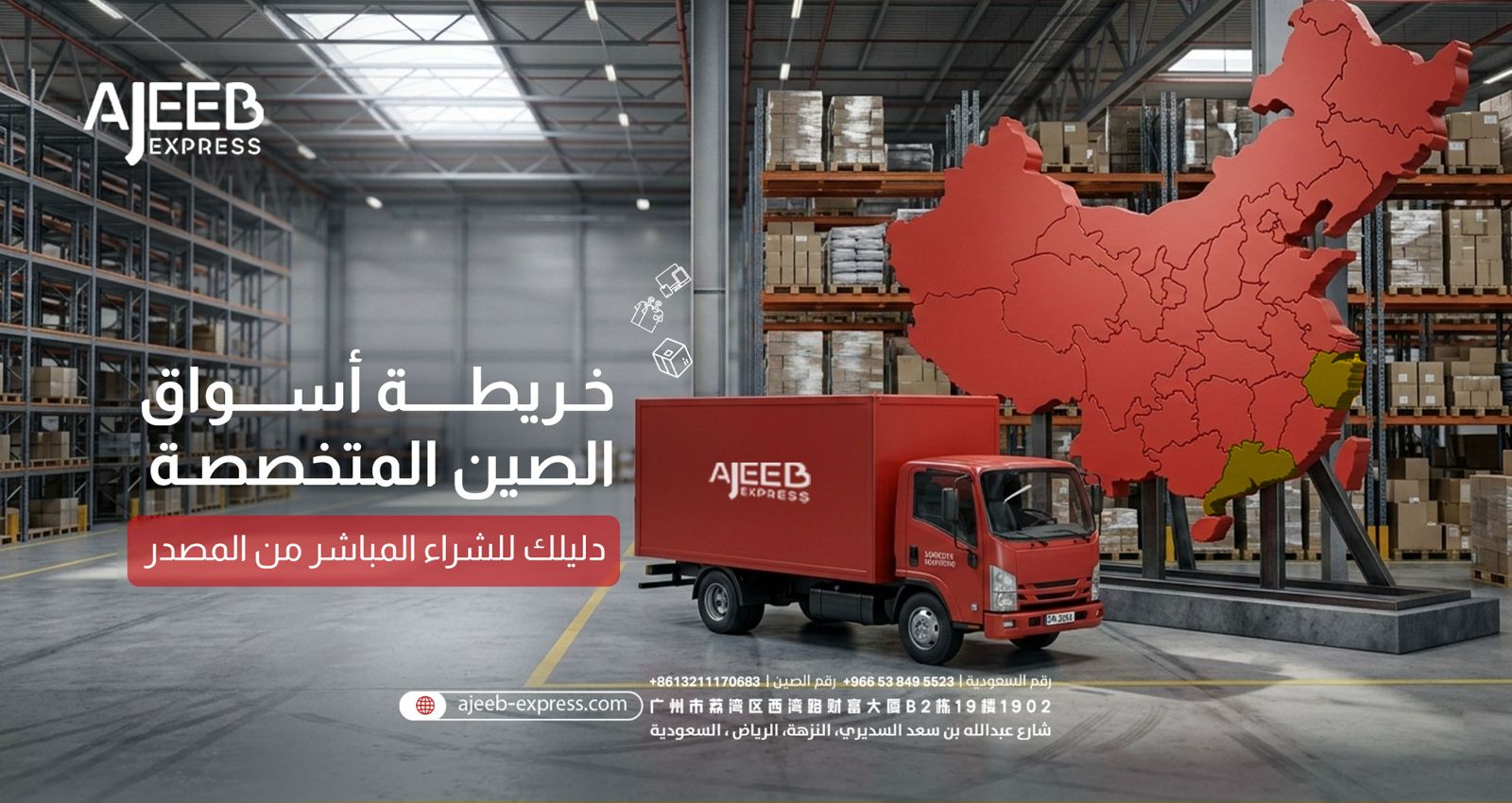 Blog خريطة أسواق الجملة في الصين للاستيراد والتجارة